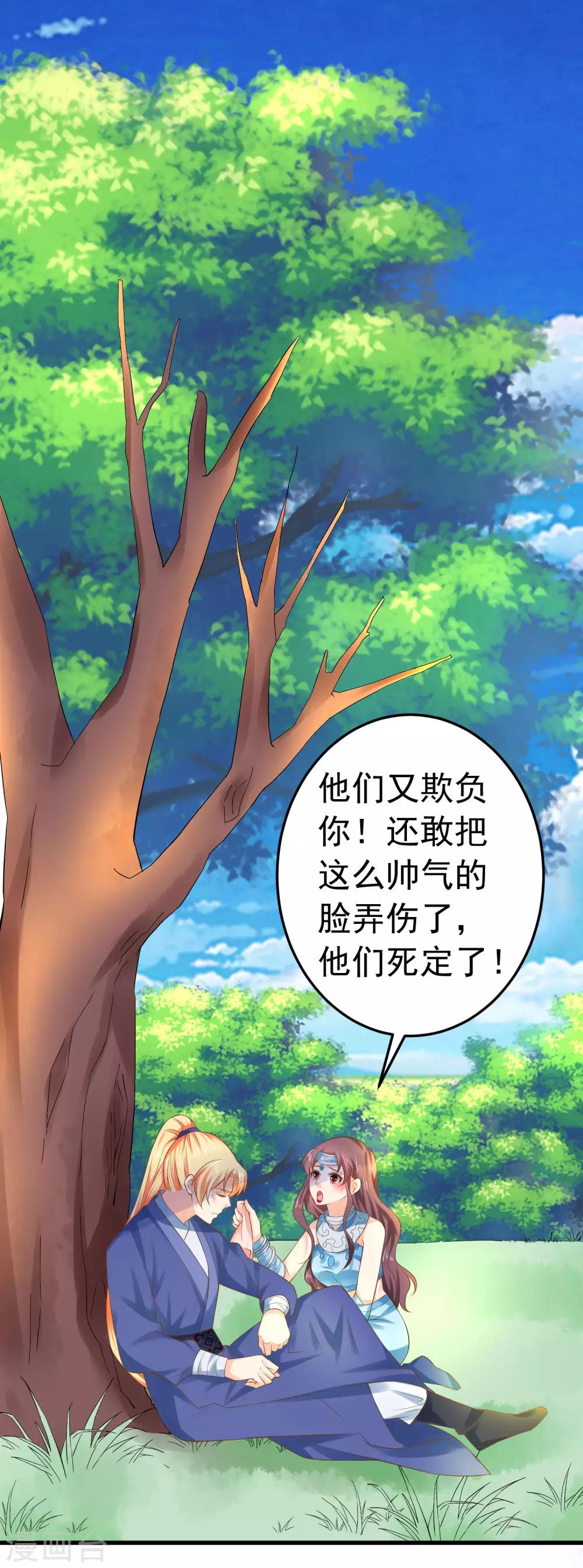第128话 不凡的淬炼-第137话