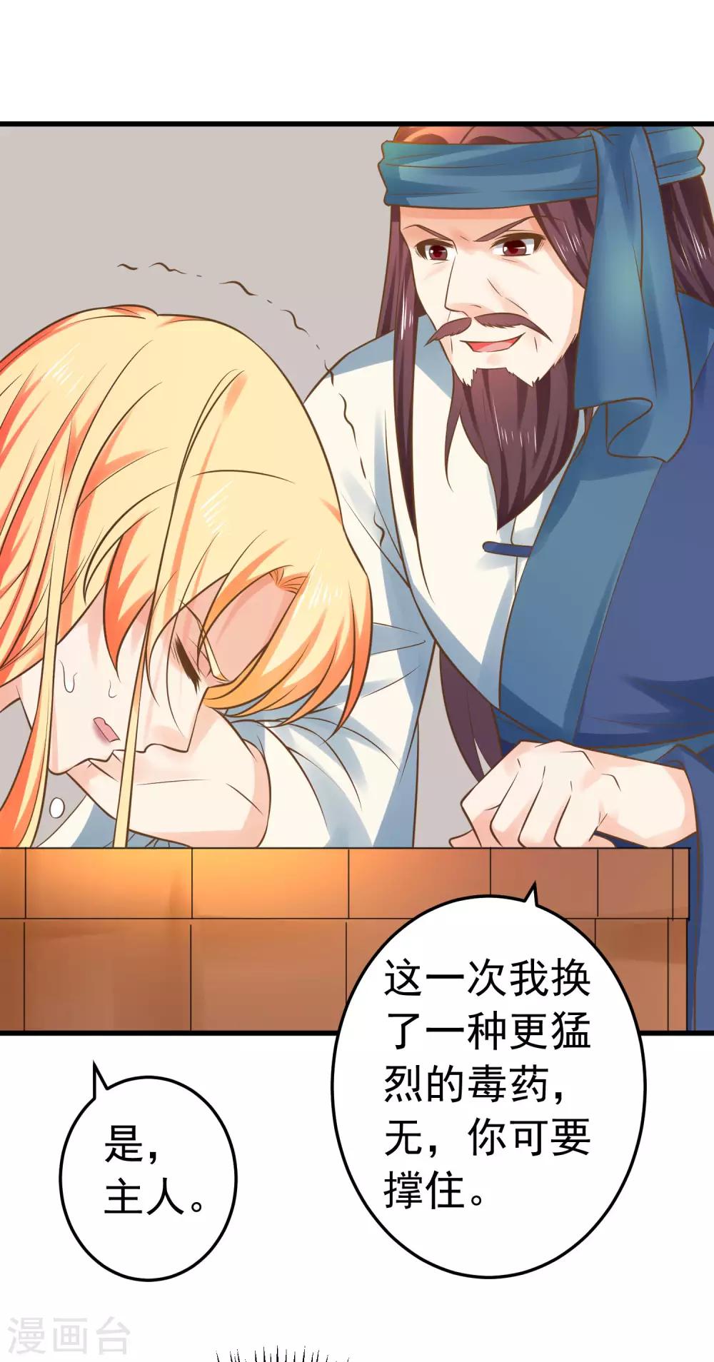 第128话 不凡的淬炼-第137话