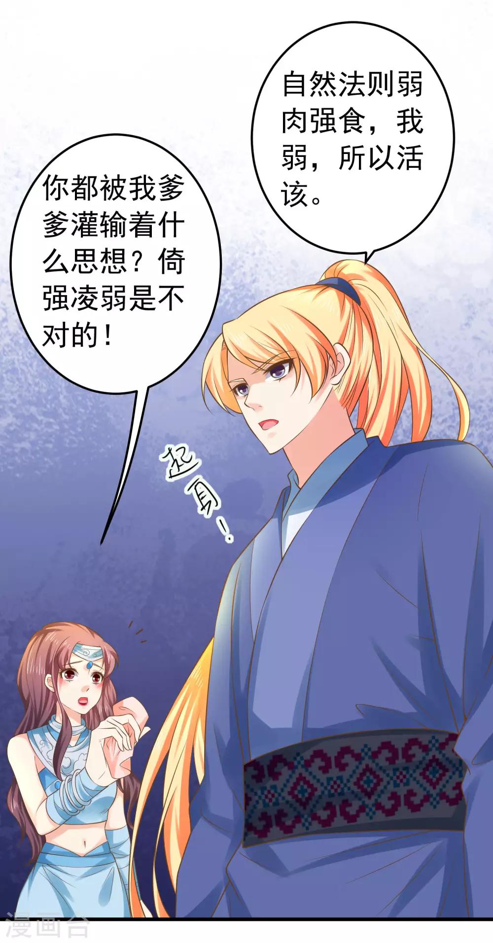 第128话 不凡的淬炼-第137话