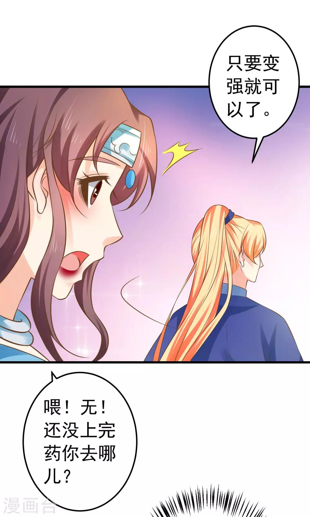 第128话 不凡的淬炼-第137话
