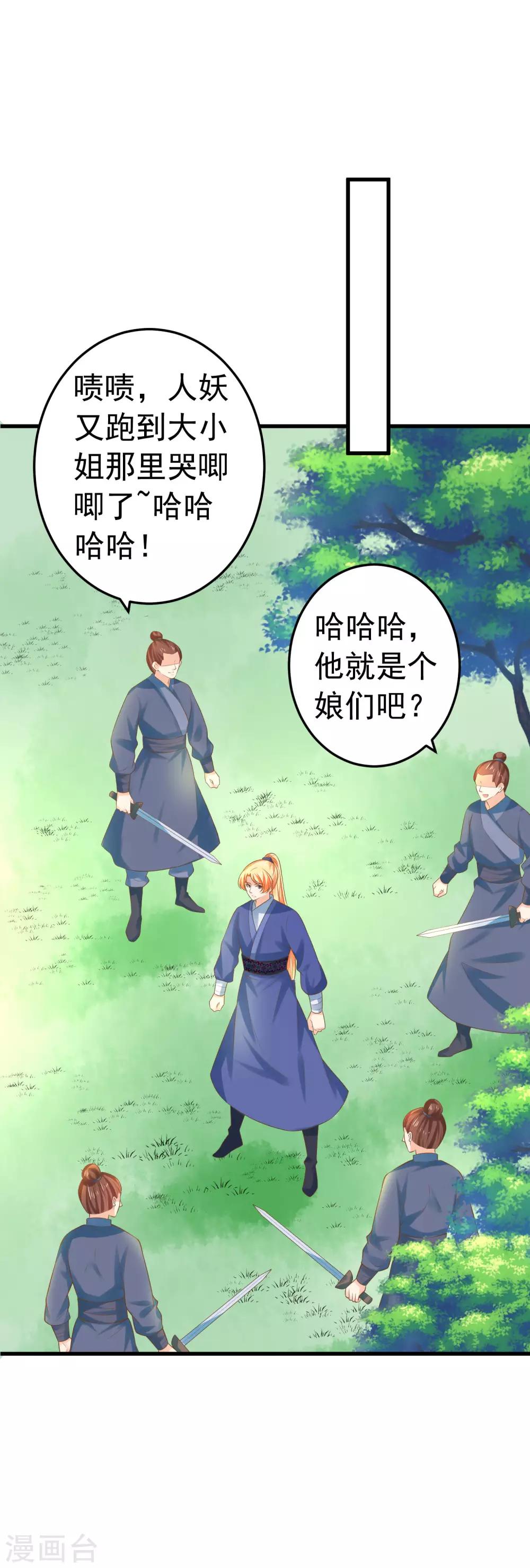 第128话 不凡的淬炼-第137话