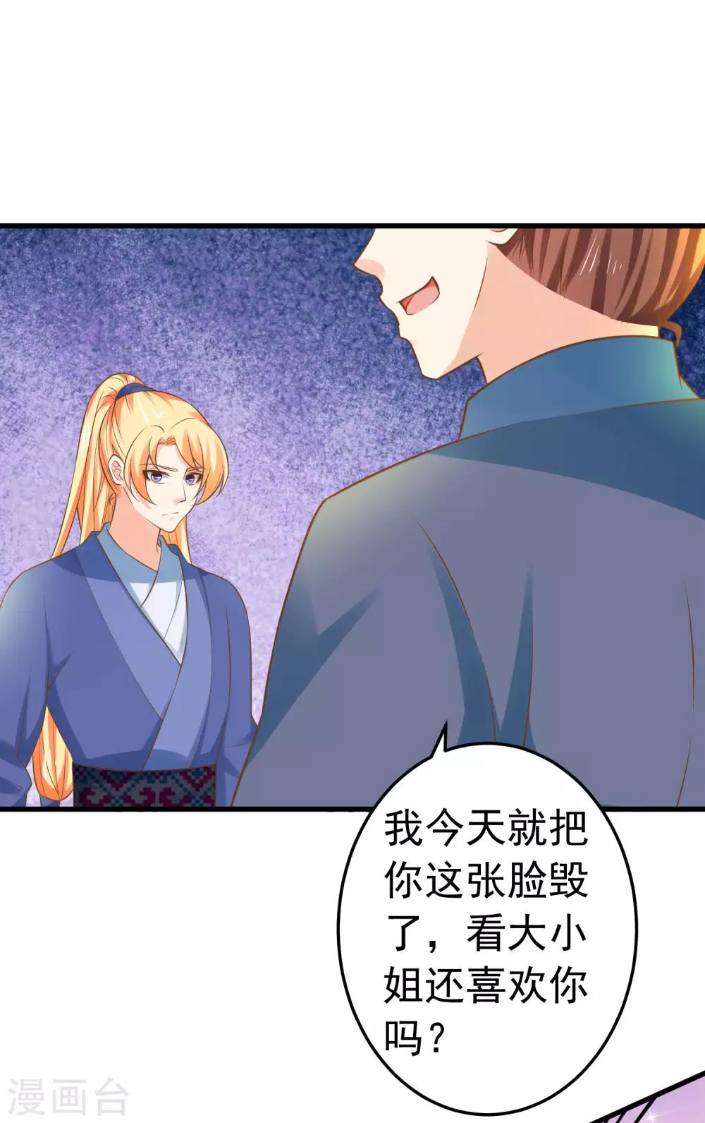 第128话 不凡的淬炼-第137话