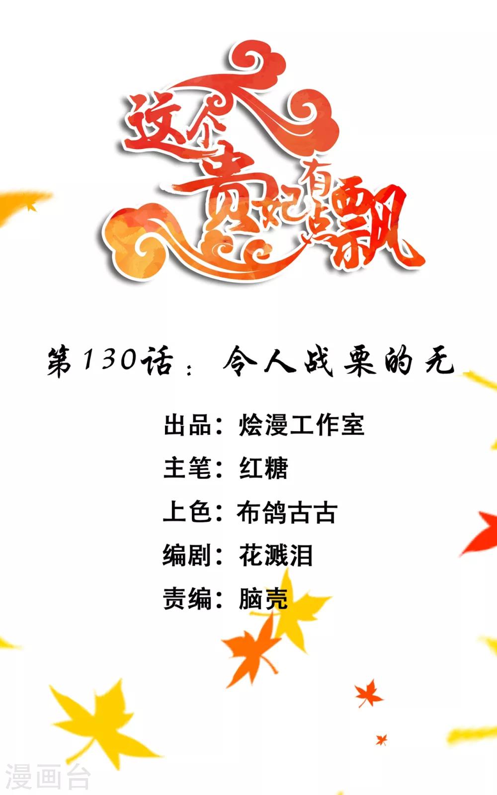 第130话 令人战栗的无-第139话