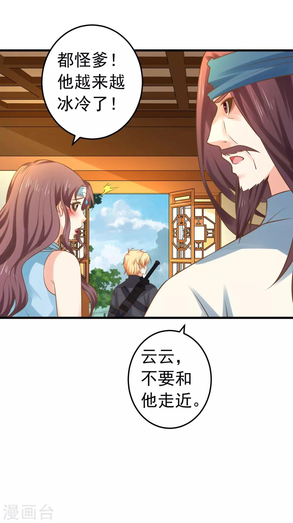 第130话 令人战栗的无-第139话