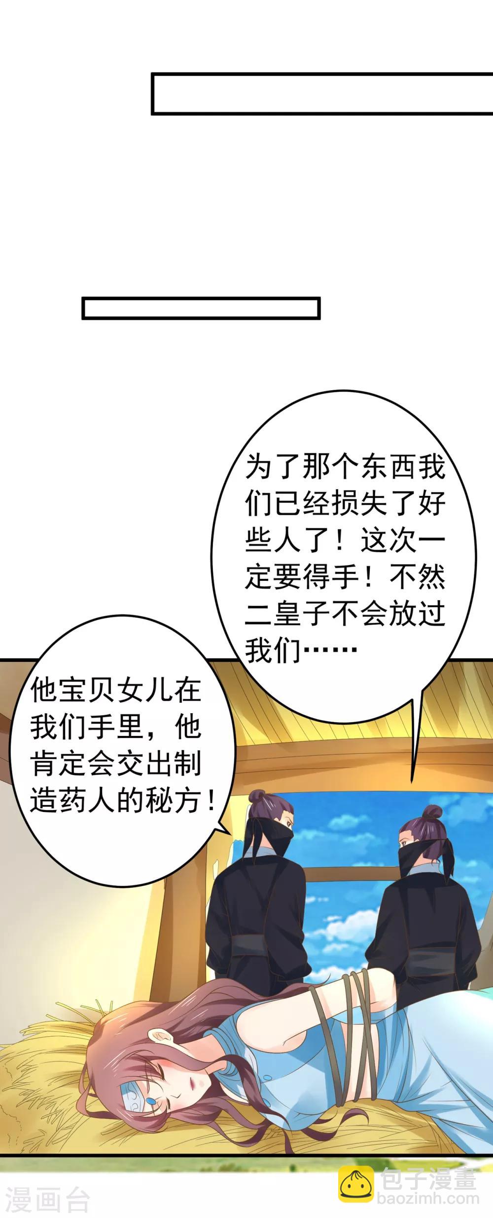 第130话 令人战栗的无-第139话