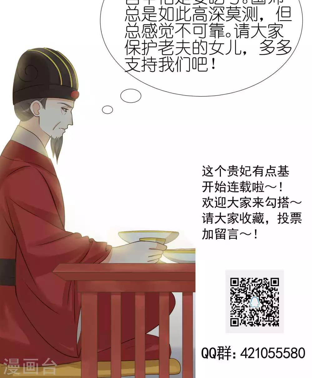 第13话 波涛暗涌-第15话