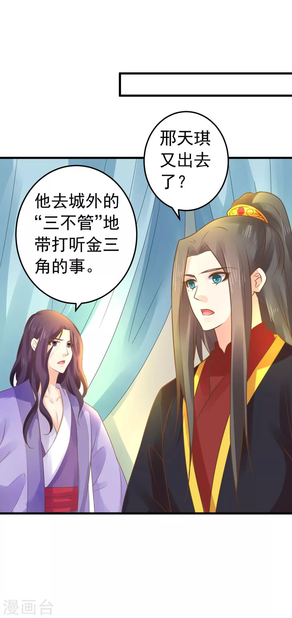 第131话 坚强又孤独的王-第141话