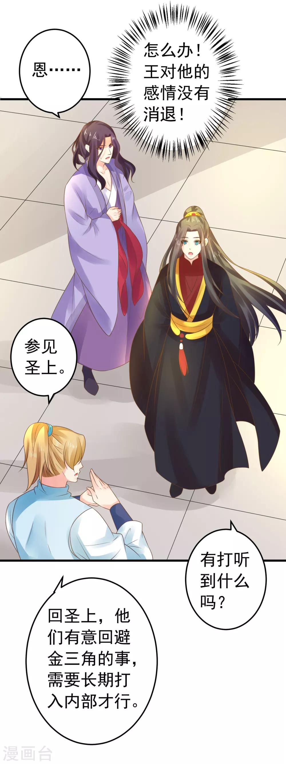 第131话 坚强又孤独的王-第141话