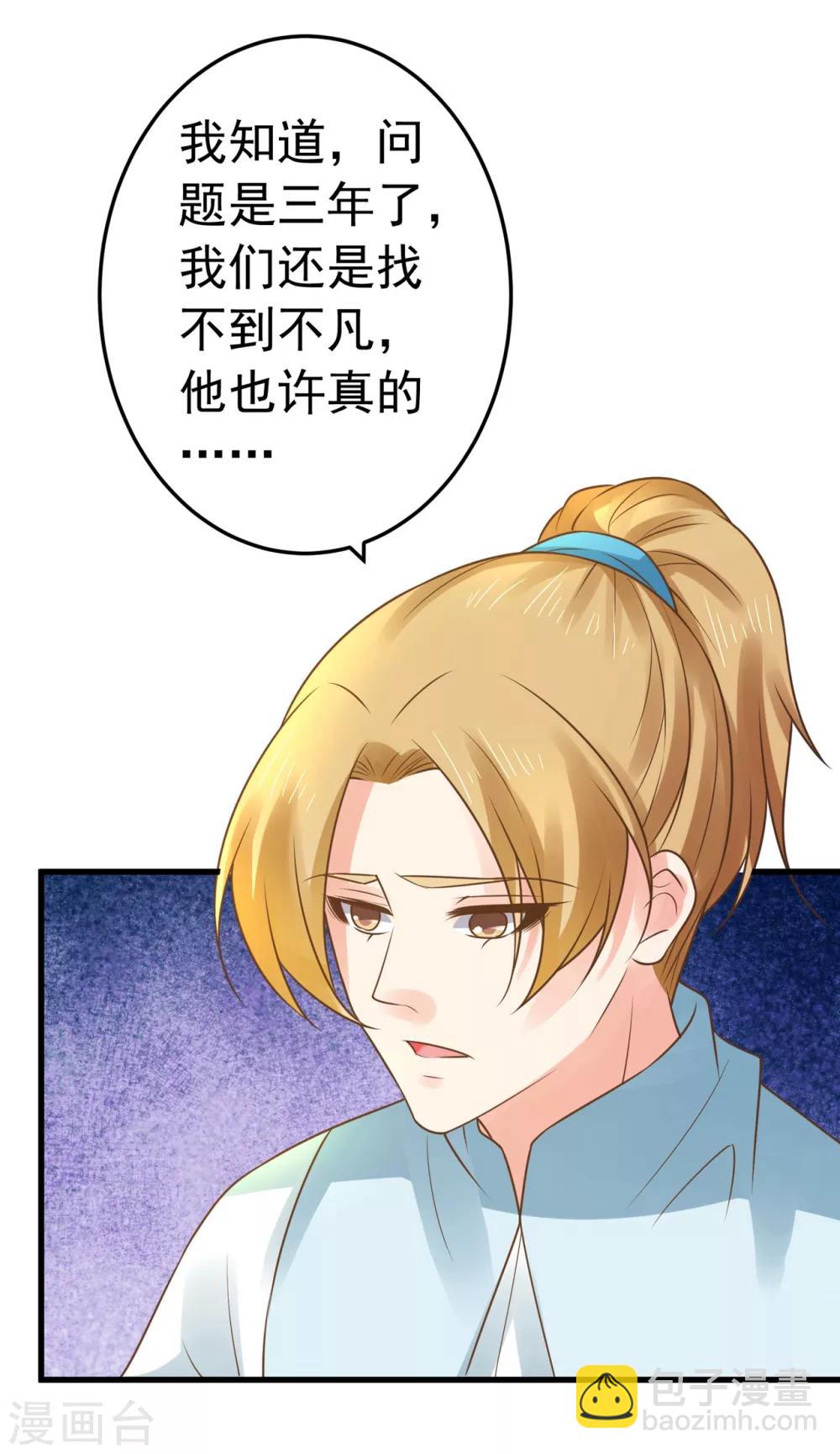 第131话 坚强又孤独的王-第141话