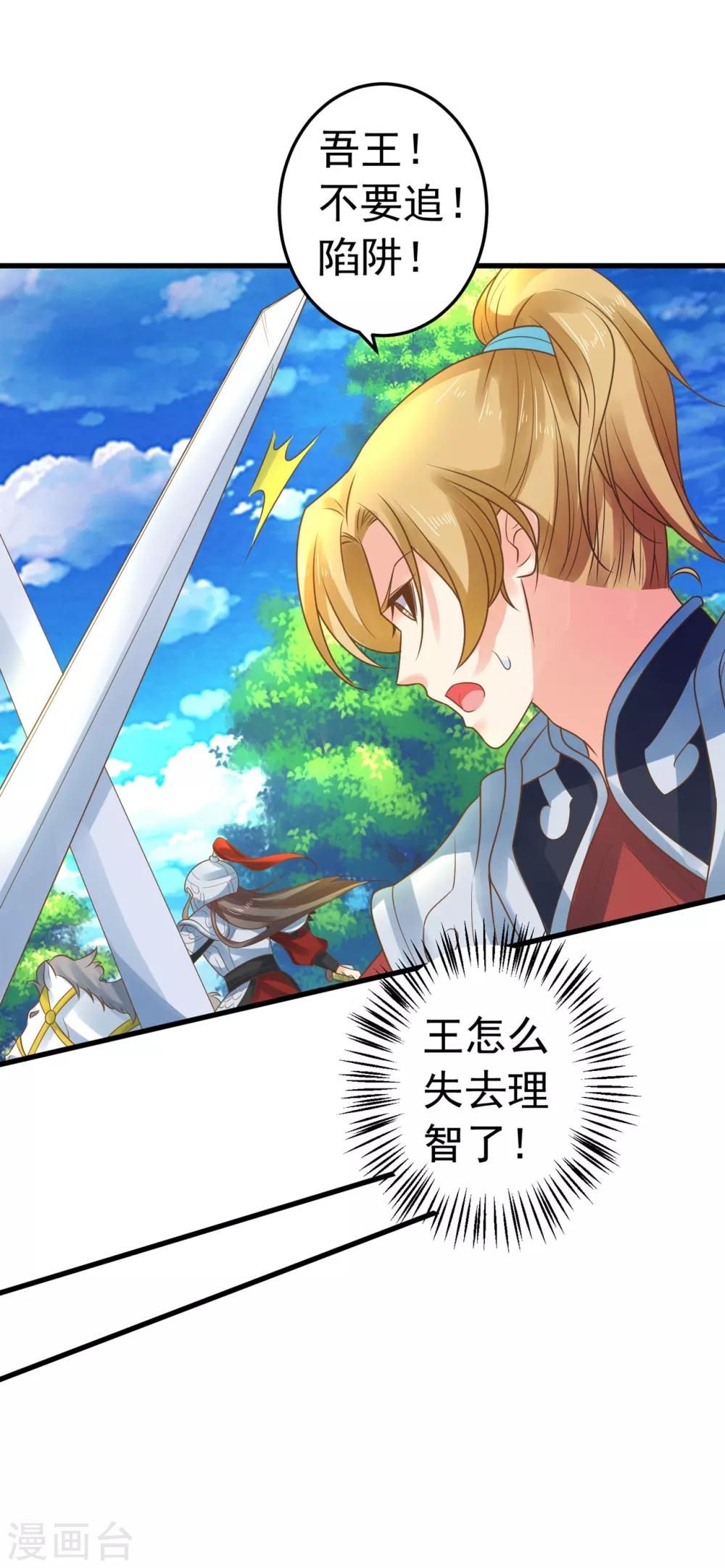 第131话 坚强又孤独的王-第141话
