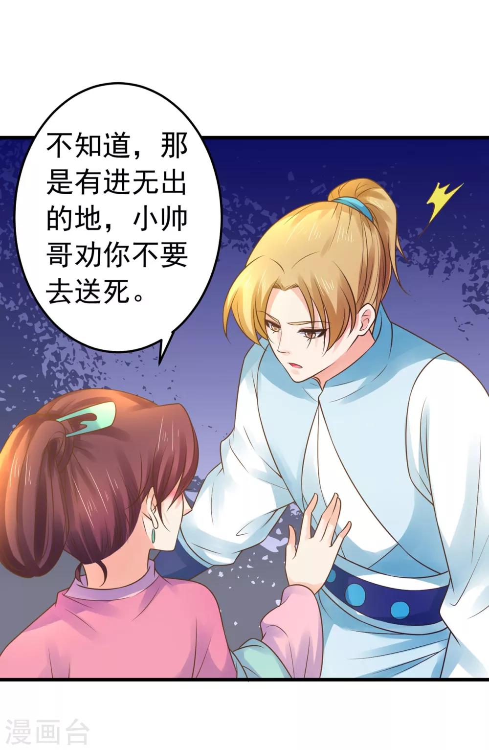 第131话 坚强又孤独的王-第141话