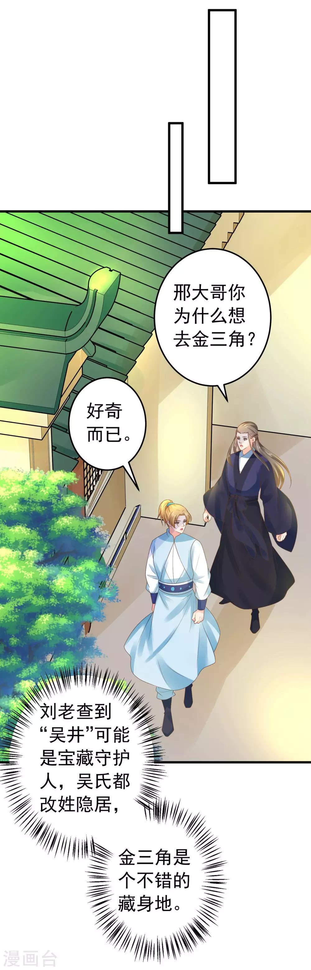 第131话 坚强又孤独的王-第141话