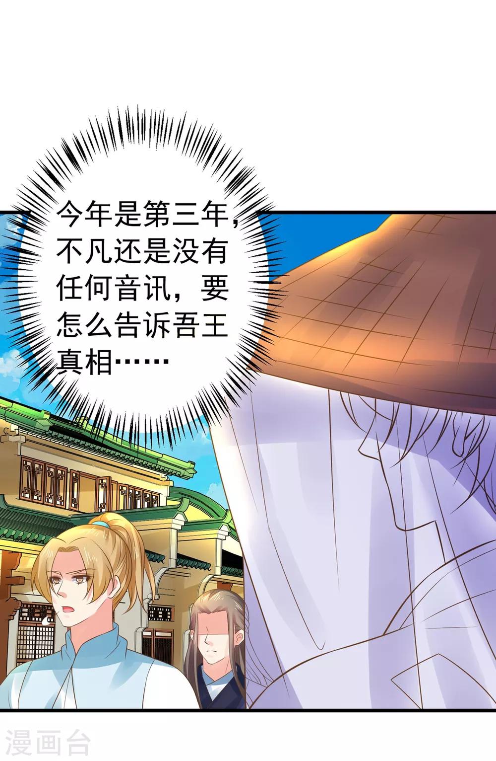 第131话 坚强又孤独的王-第141话