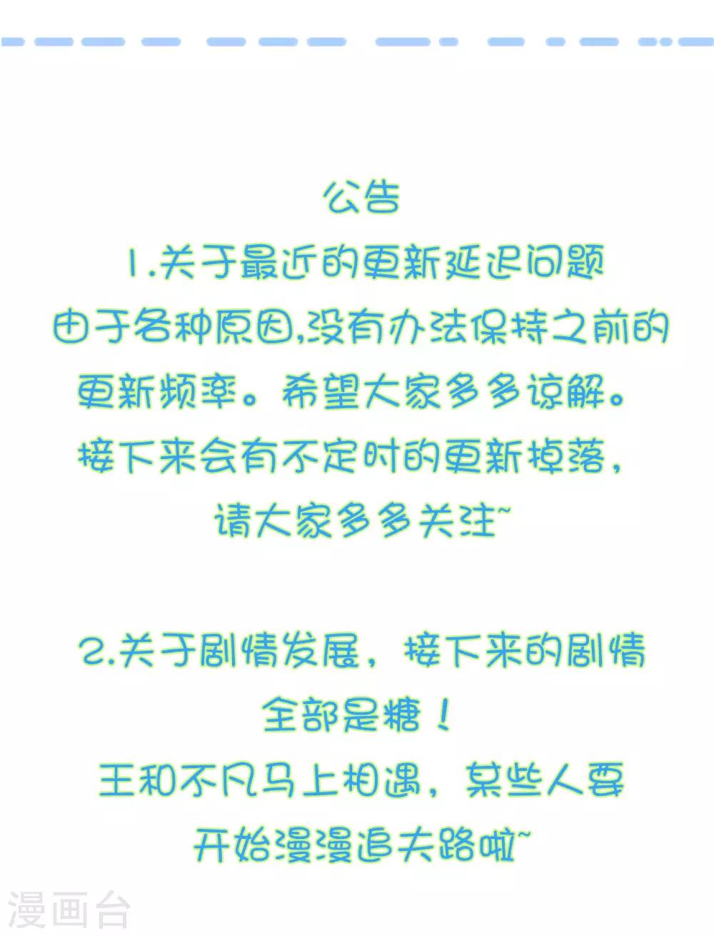 更新公告和国庆中奖名-第143话