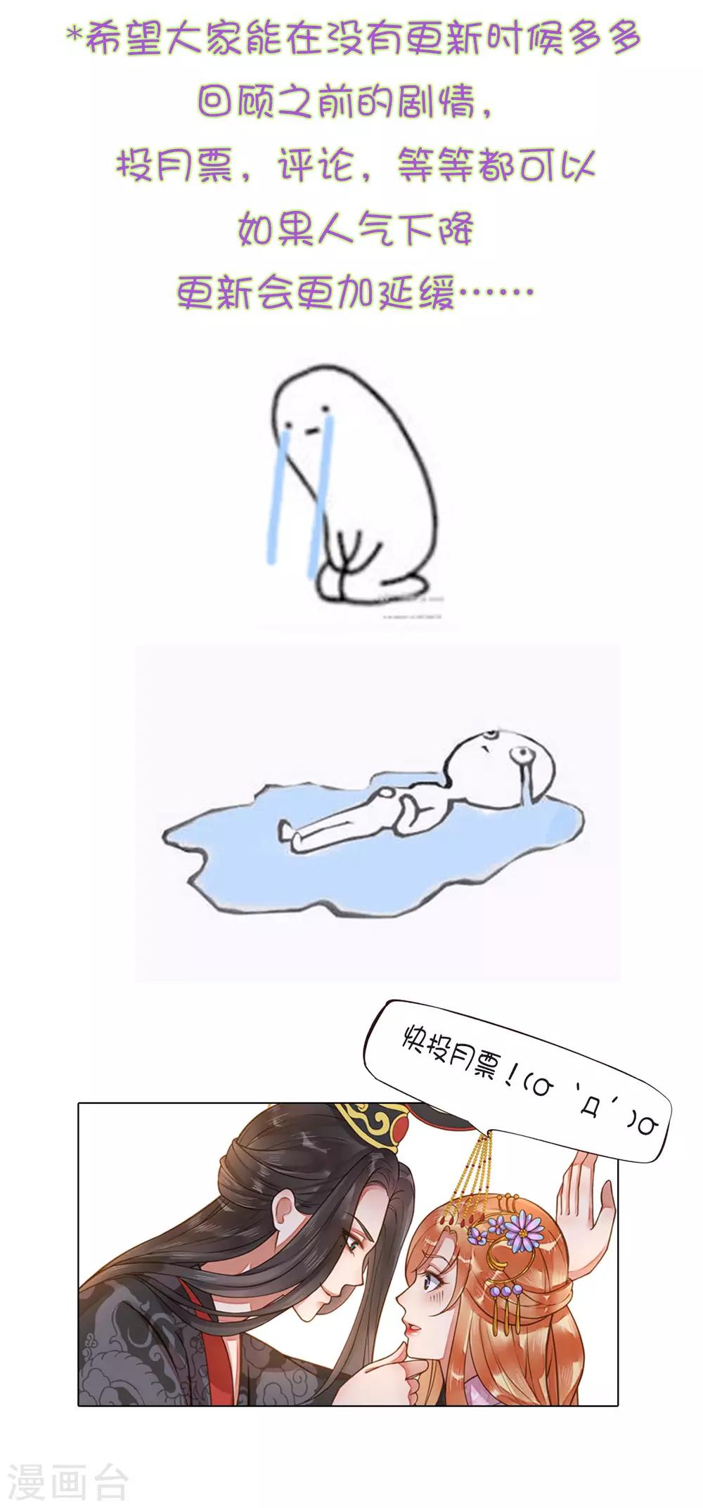 更新公告和国庆中奖名-第143话