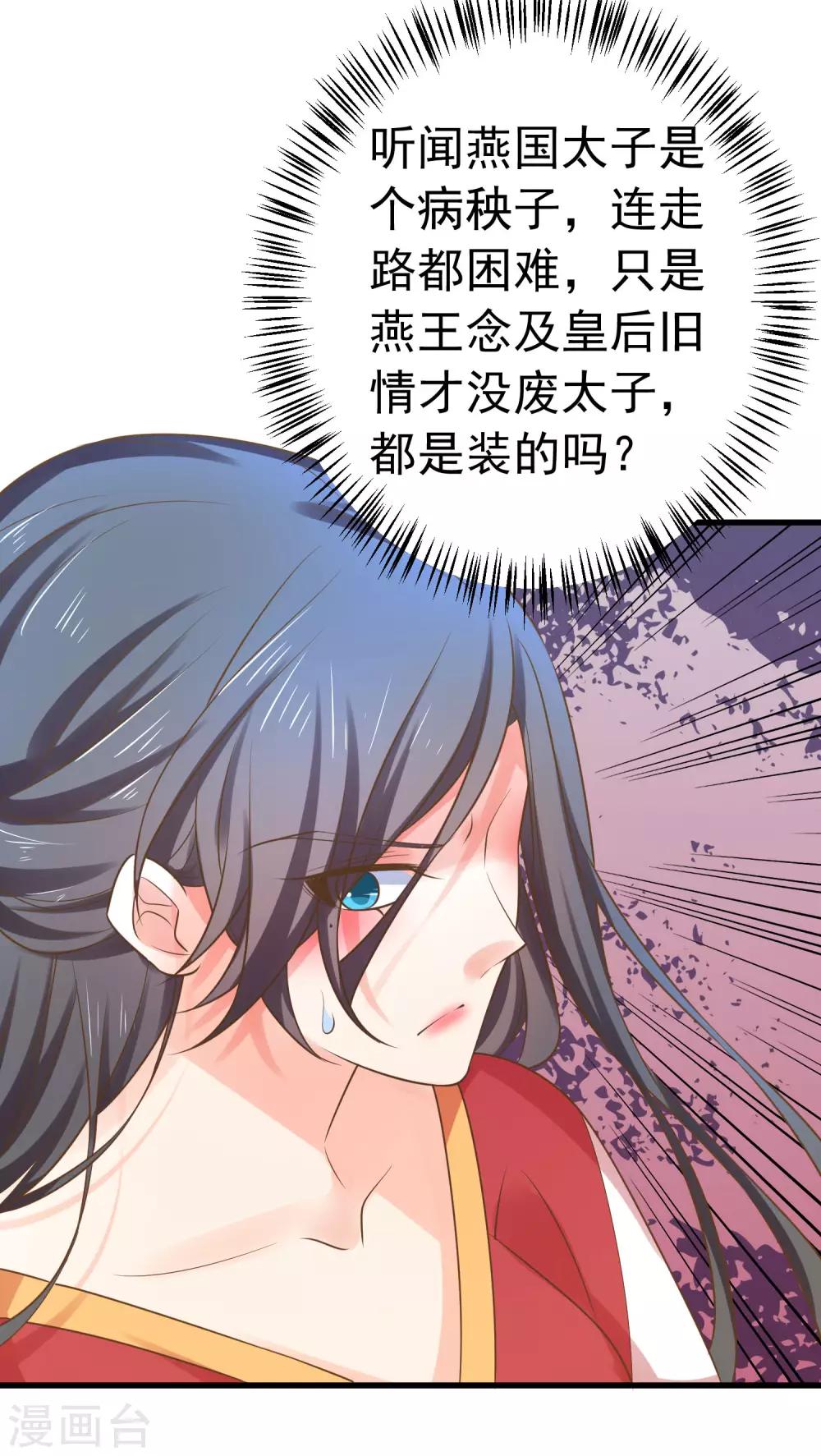 第133话 &ldquo;冤家&rdquo;路窄-第145话