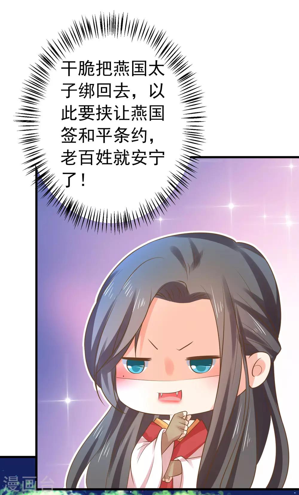 第133话 &ldquo;冤家&rdquo;路窄-第145话