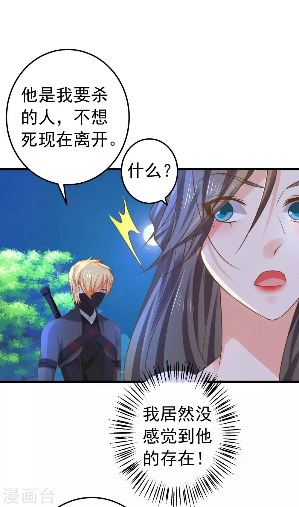 第133话 &ldquo;冤家&rdquo;路窄-第145话