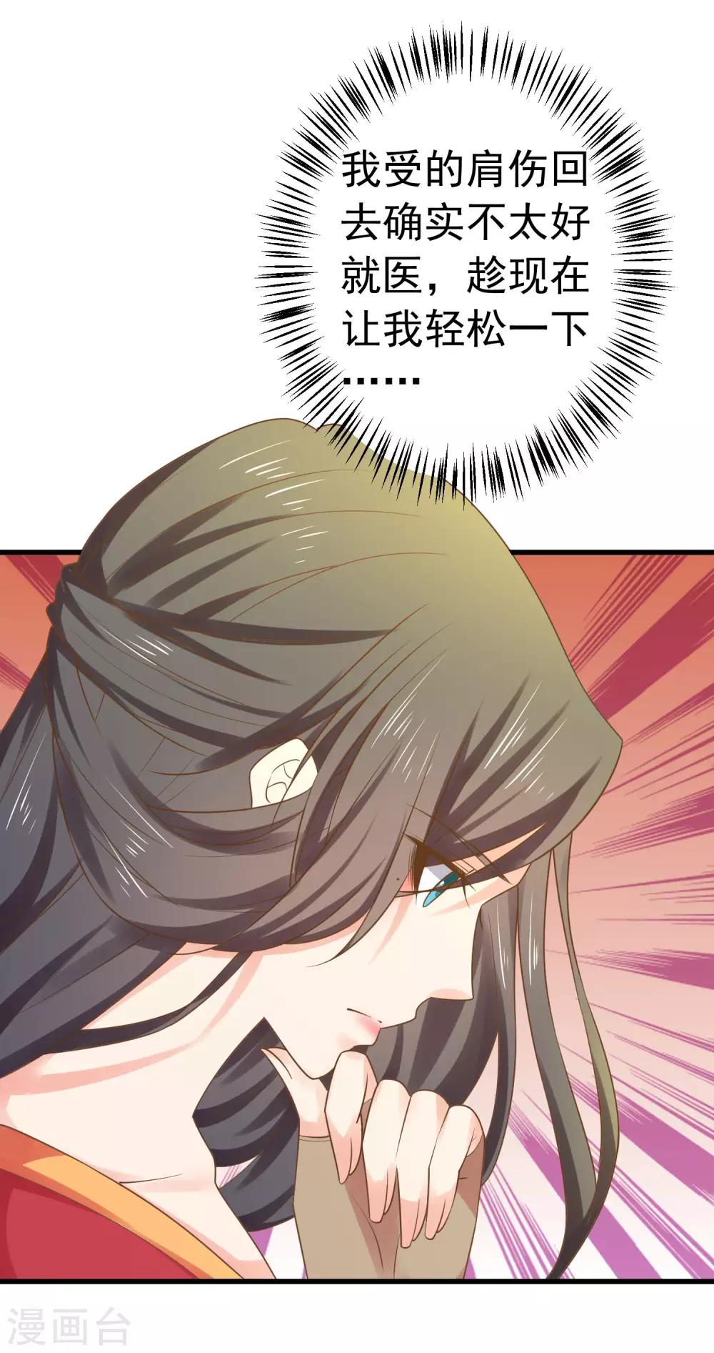 第133话 &ldquo;冤家&rdquo;路窄-第145话