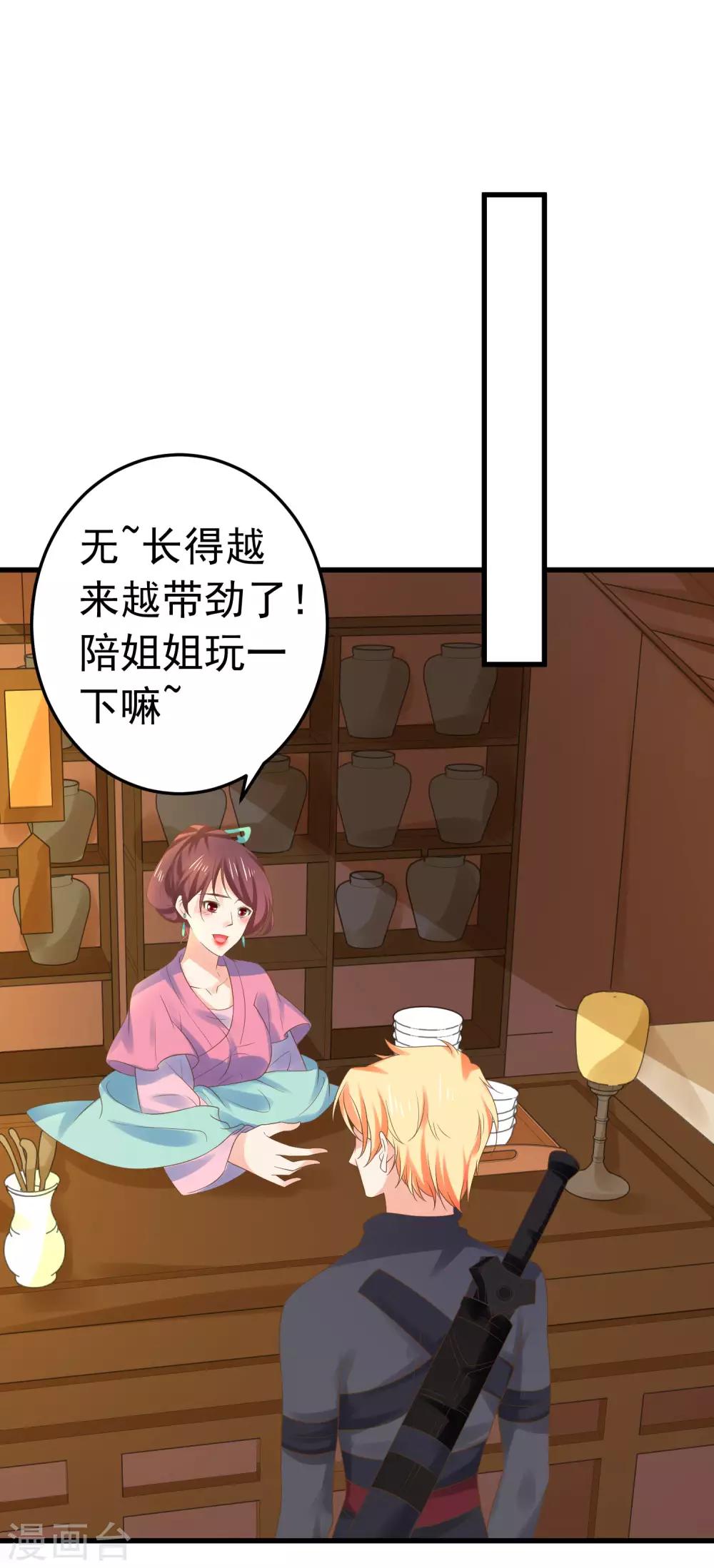 第133话 &ldquo;冤家&rdquo;路窄-第145话