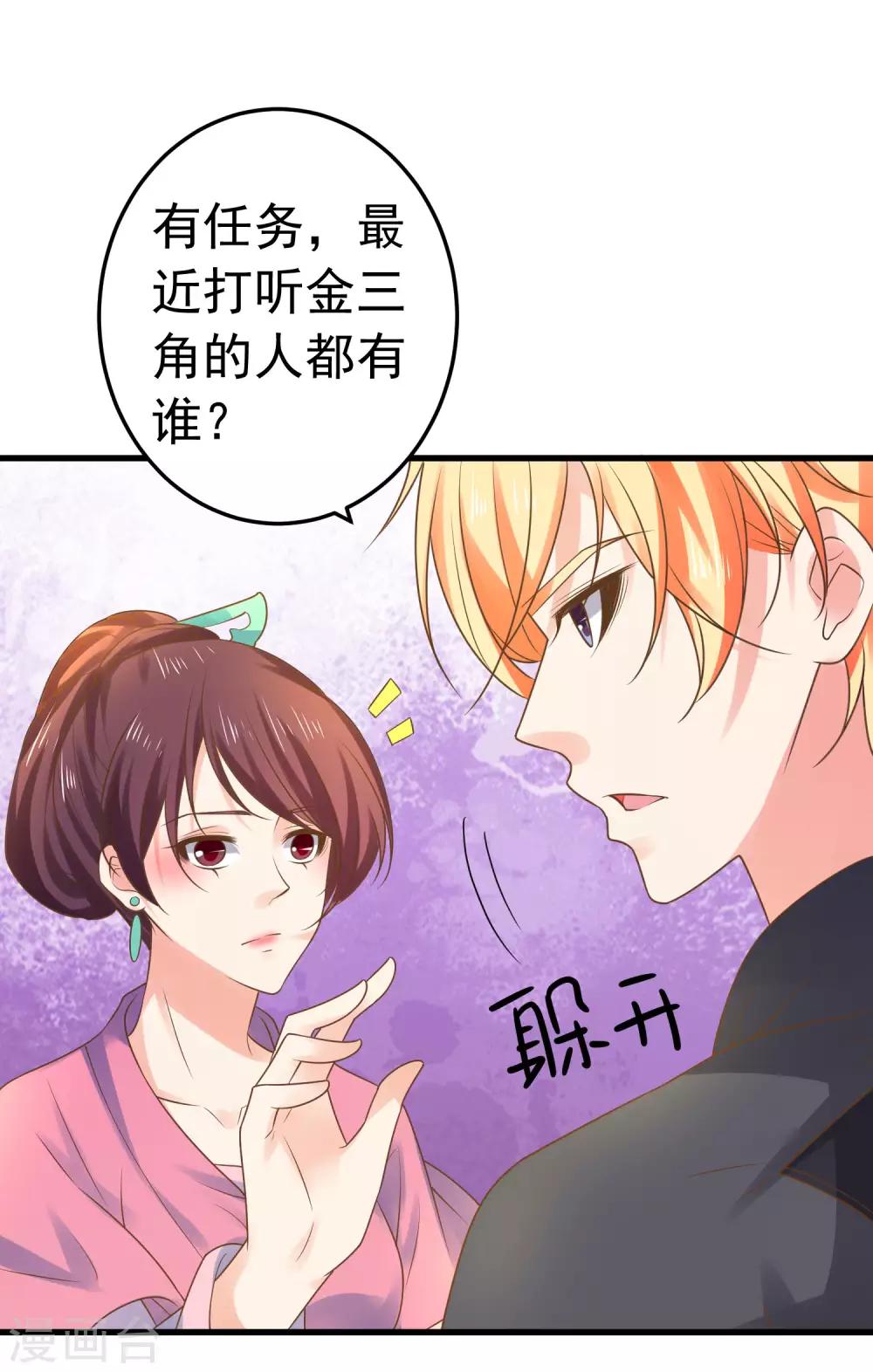 第133话 &ldquo;冤家&rdquo;路窄-第145话