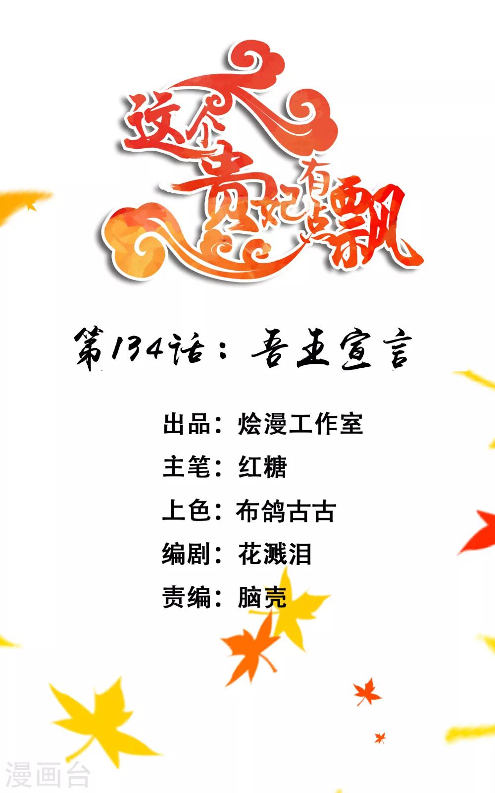 第134话 吾王宣言-第147话