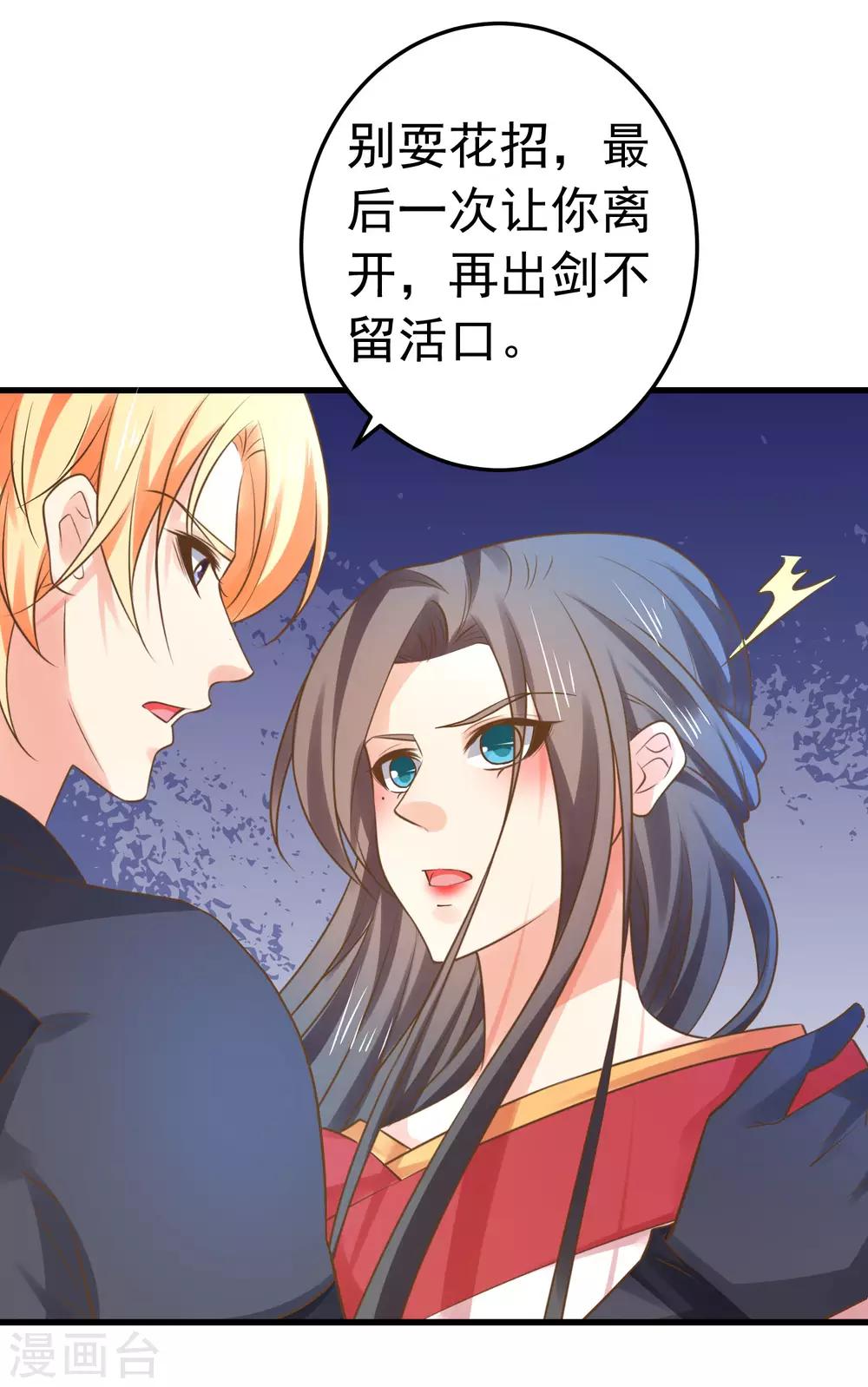 第134话 吾王宣言-第147话