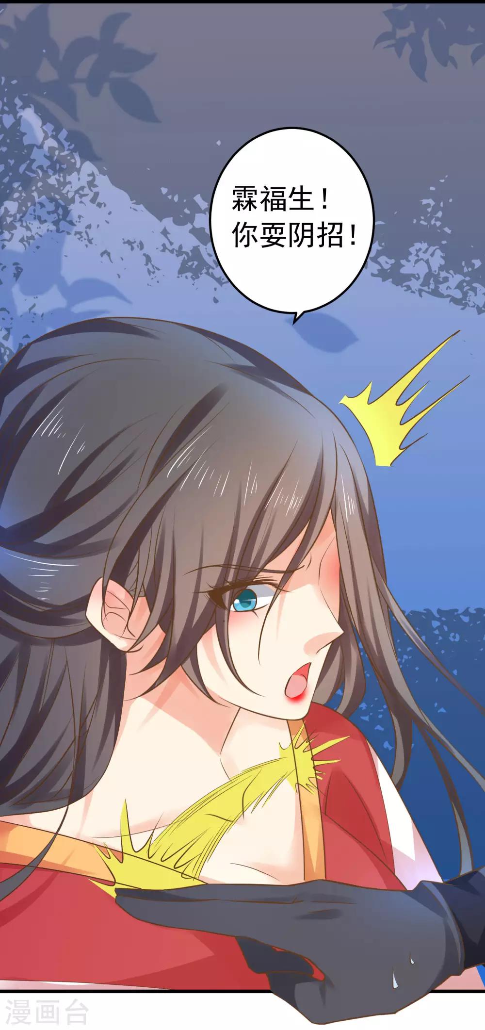 第134话 吾王宣言-第147话