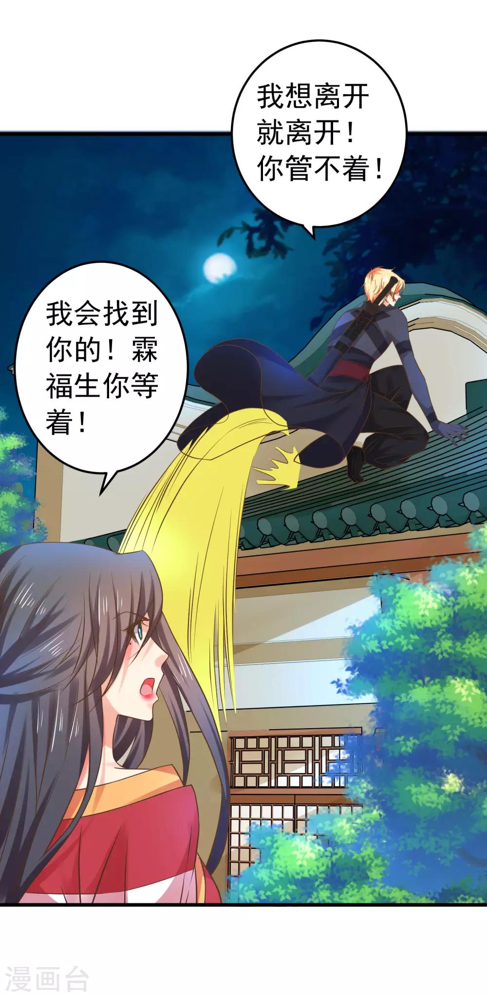 第134话 吾王宣言-第147话