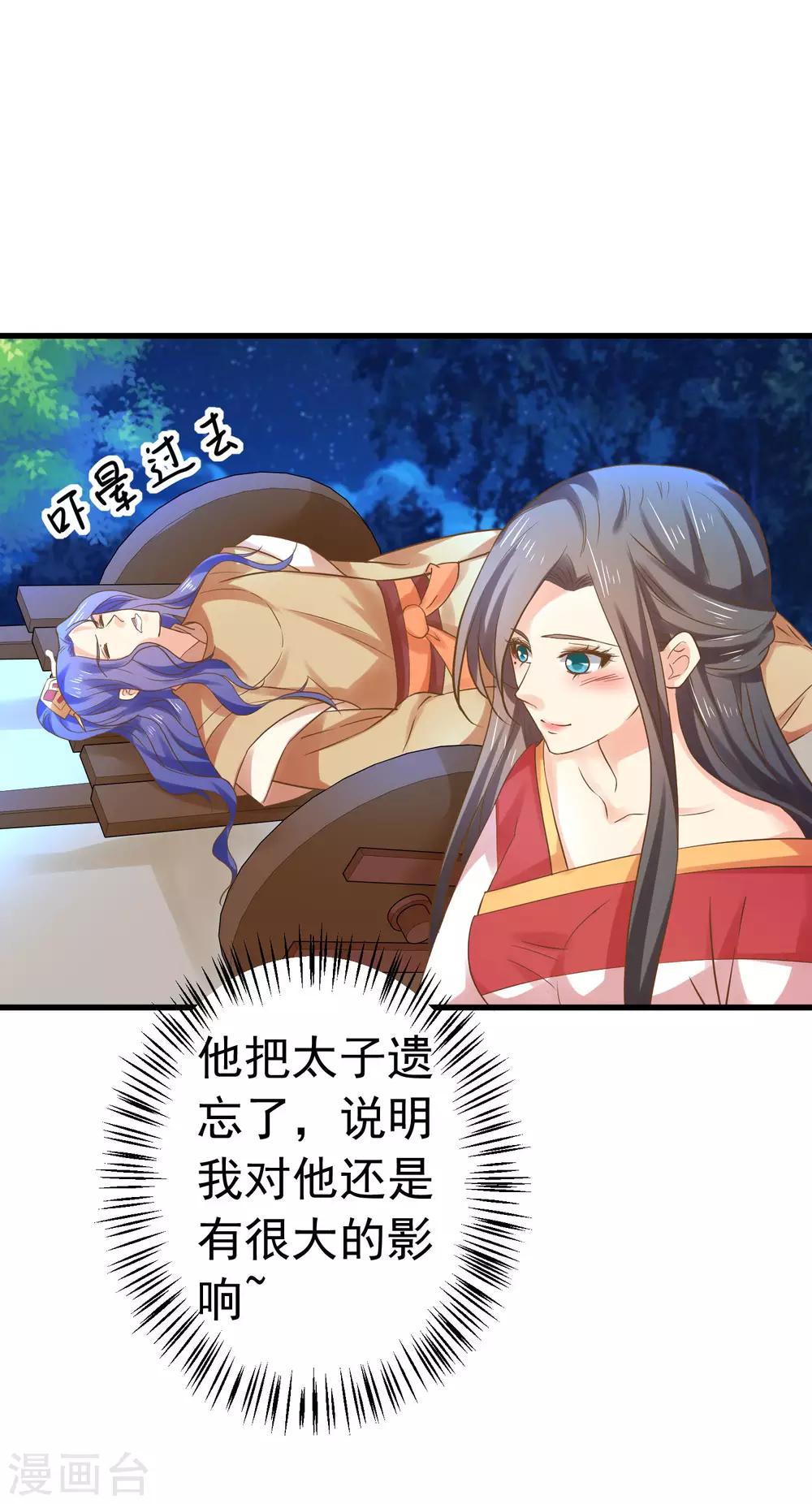 第134话 吾王宣言-第147话