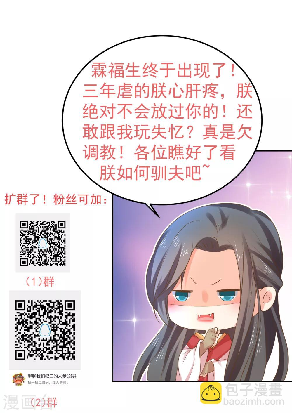 第134话 吾王宣言-第147话