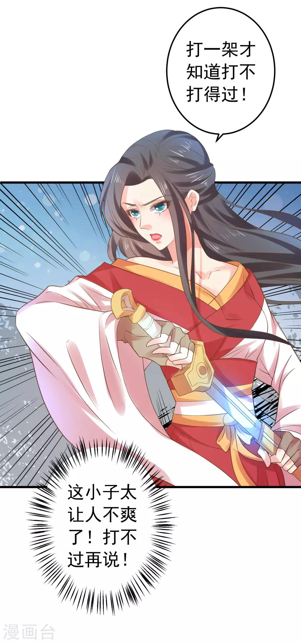 第134话 吾王宣言-第147话