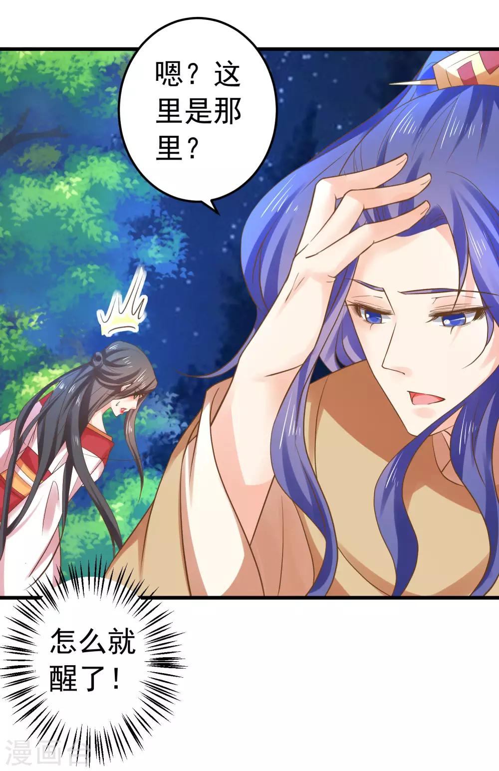 第134话 吾王宣言-第147话