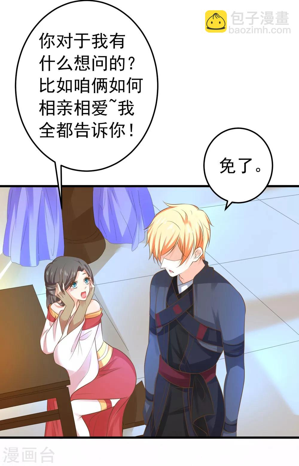 第136话 一夜情长-第149话