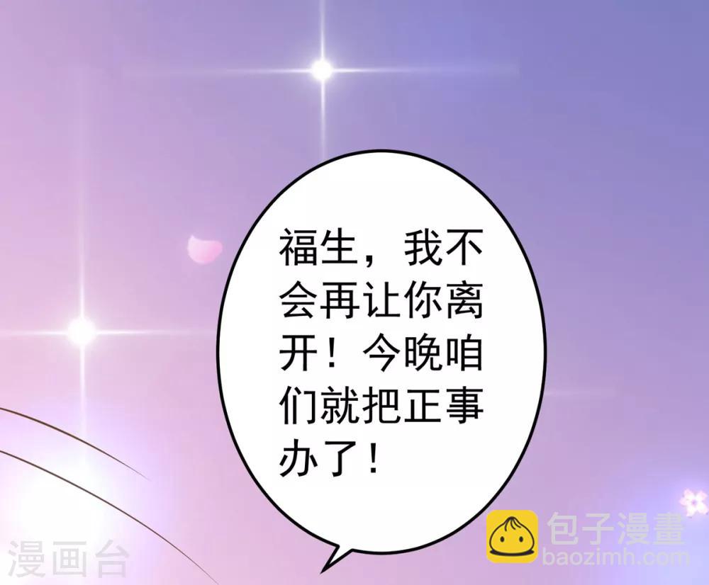 第136话 一夜情长-第149话