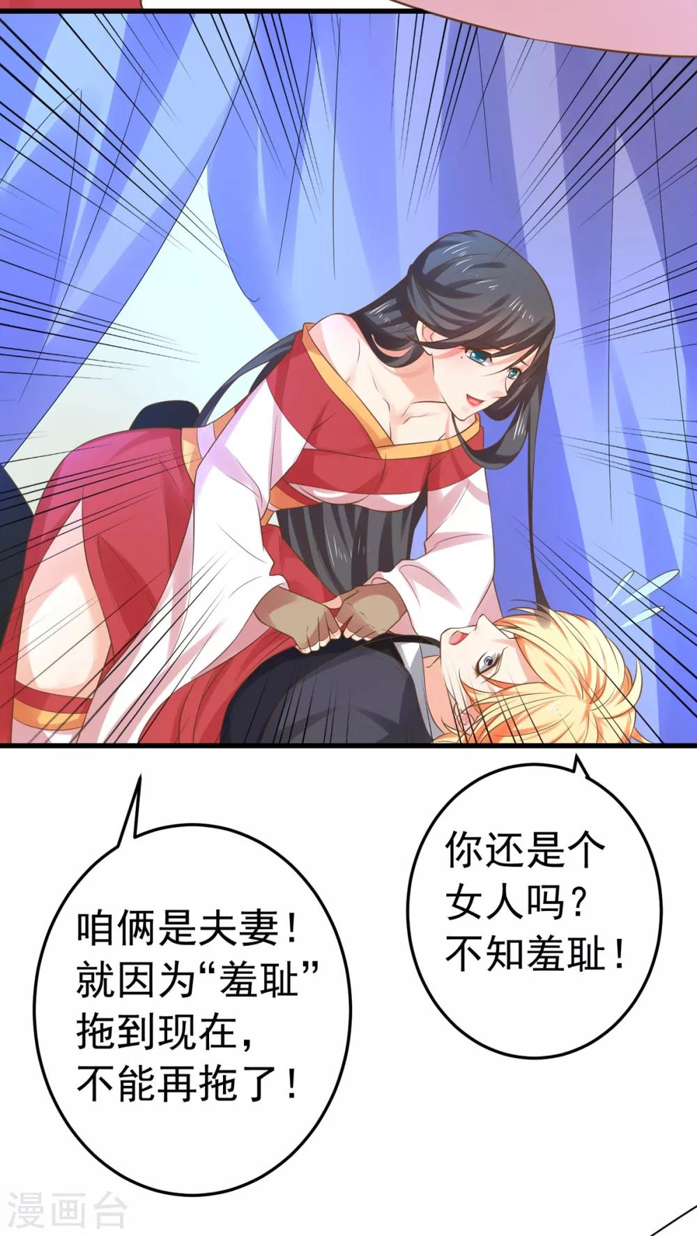 第136话 一夜情长-第149话