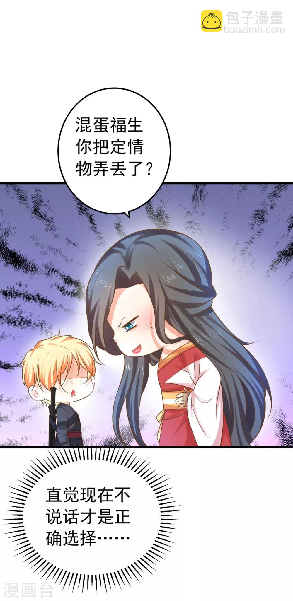 第136话 一夜情长-第149话