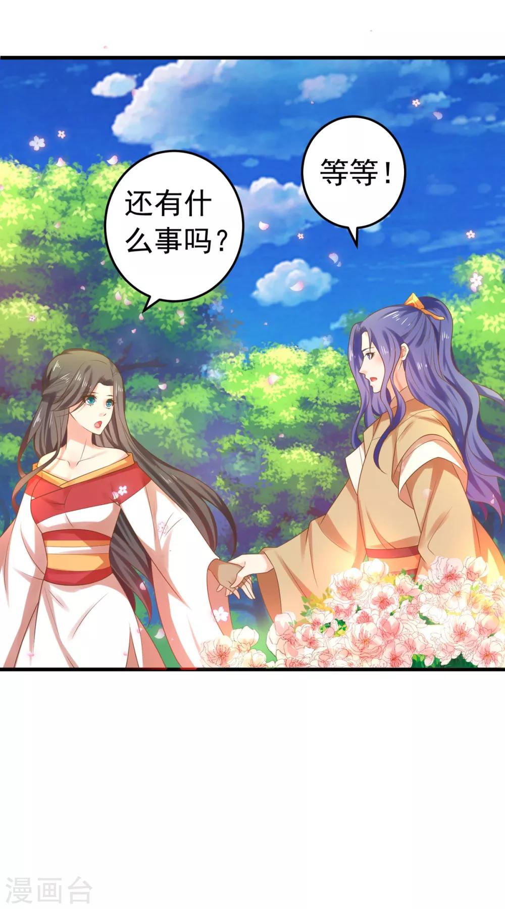 第138话 三角戏1-第151话