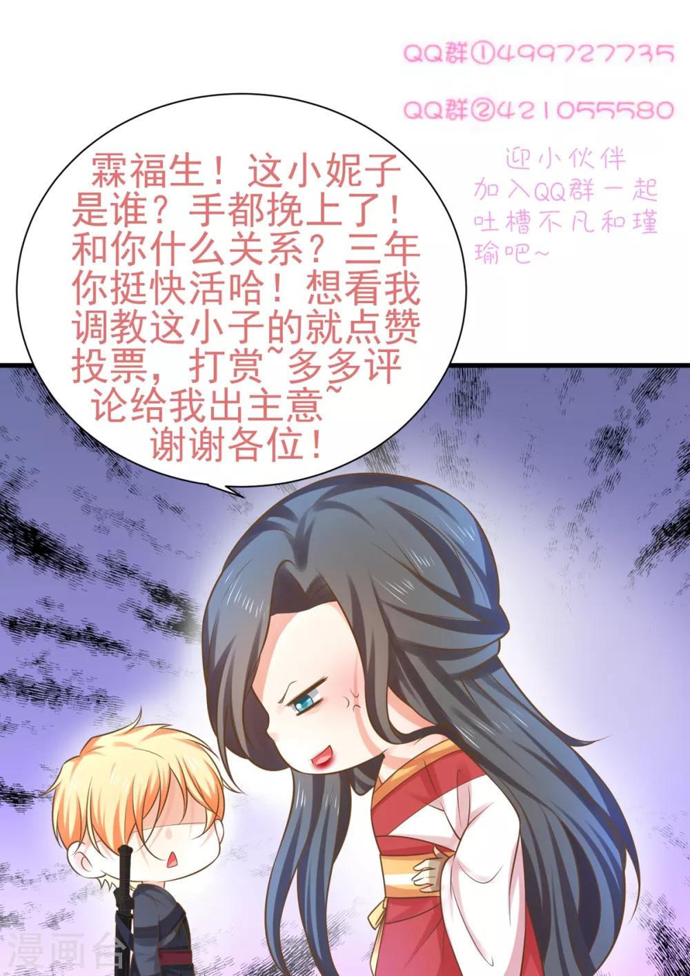 第138话 三角戏1-第151话