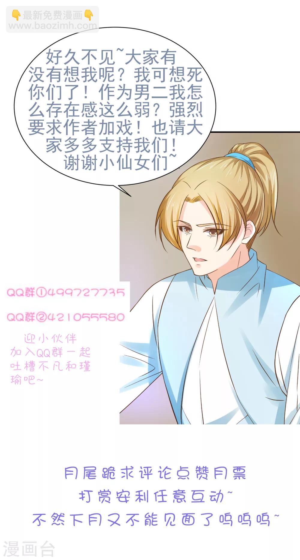 第140话 两个黎瑾瑜-第153话