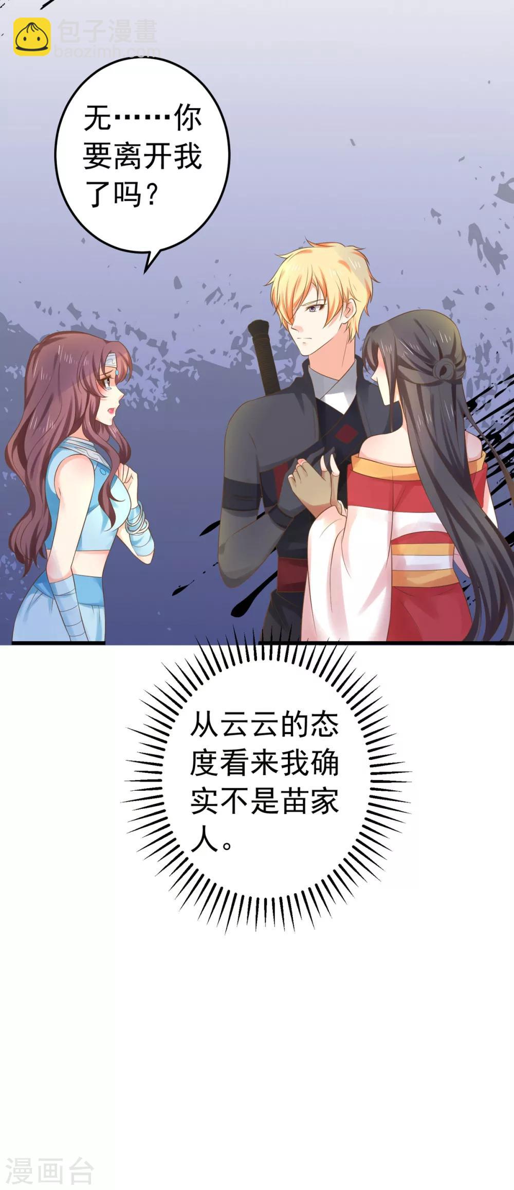 第140话 两个黎瑾瑜-第153话
