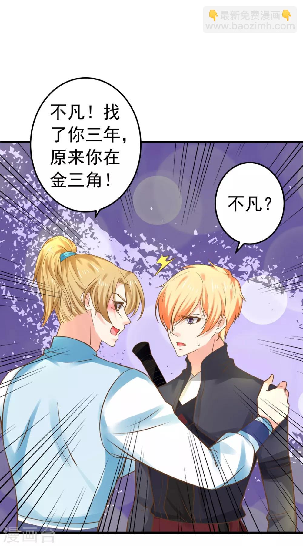 第141话 兄弟重聚-第155话