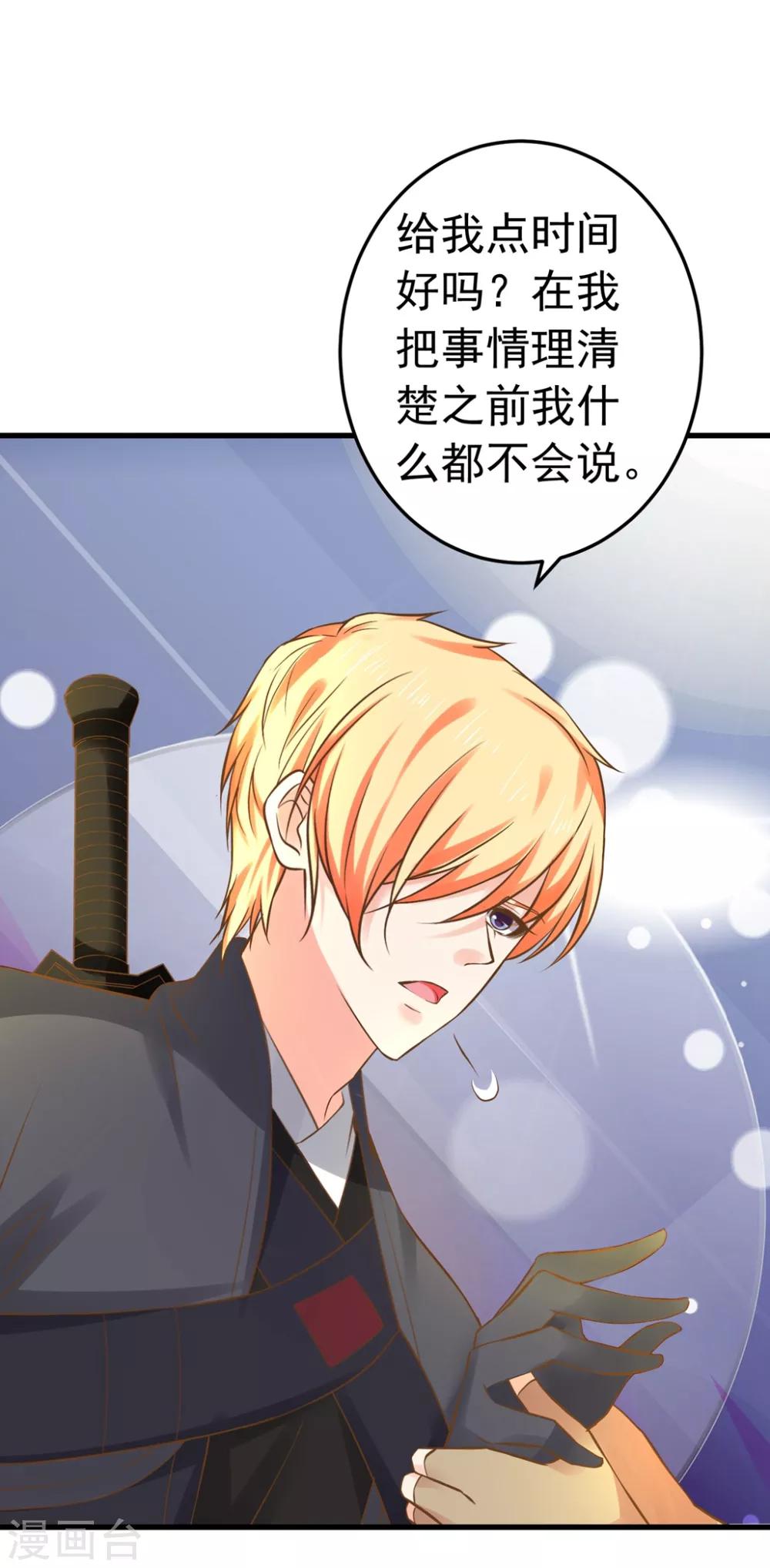 第141话 兄弟重聚-第155话