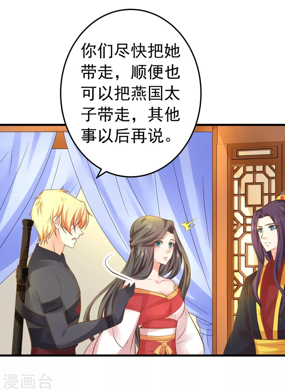 第141话 兄弟重聚-第155话