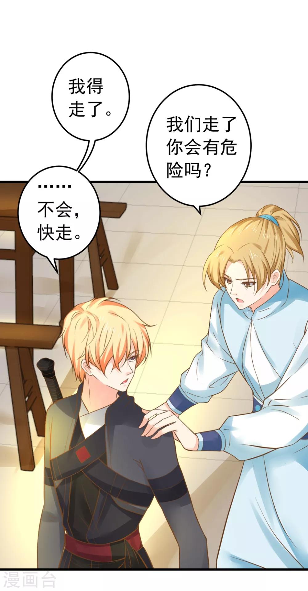 第141话 兄弟重聚-第155话
