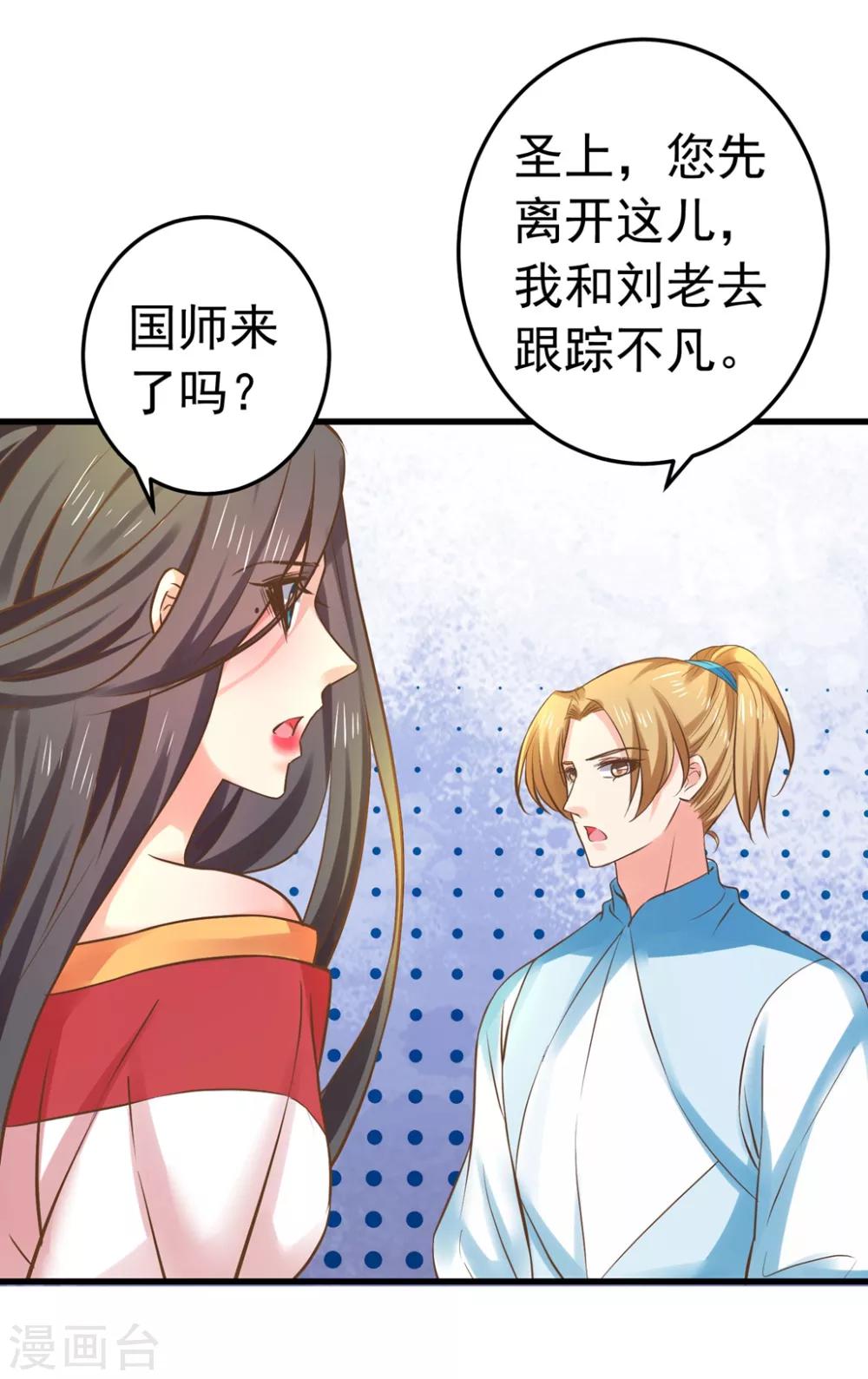 第141话 兄弟重聚-第155话