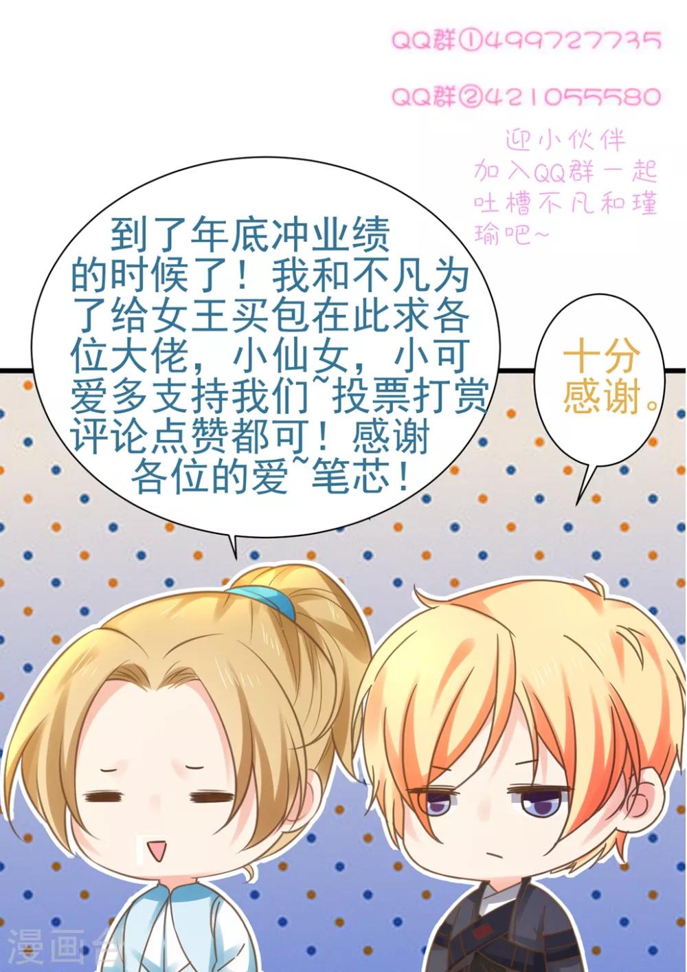 第141话 兄弟重聚-第155话