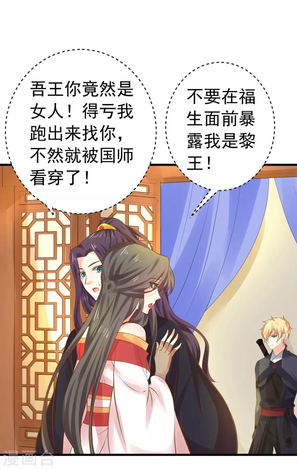 第141话 兄弟重聚-第155话