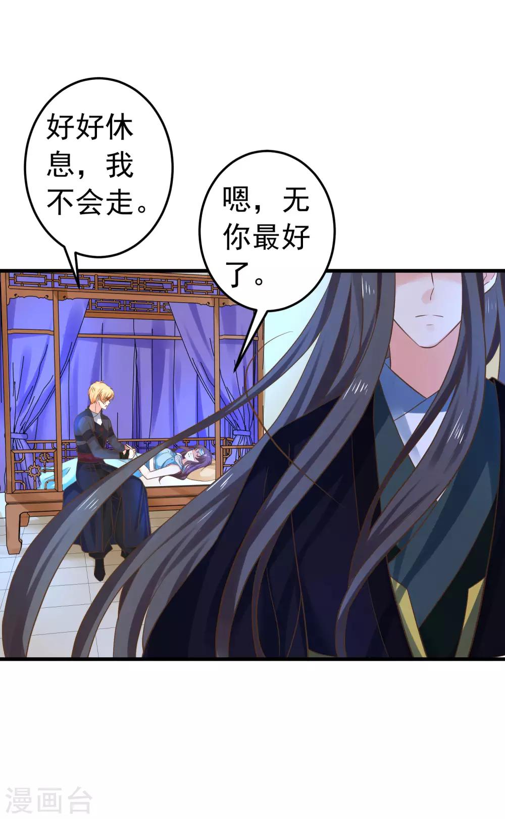 第143话 哼！我不听！-第157话