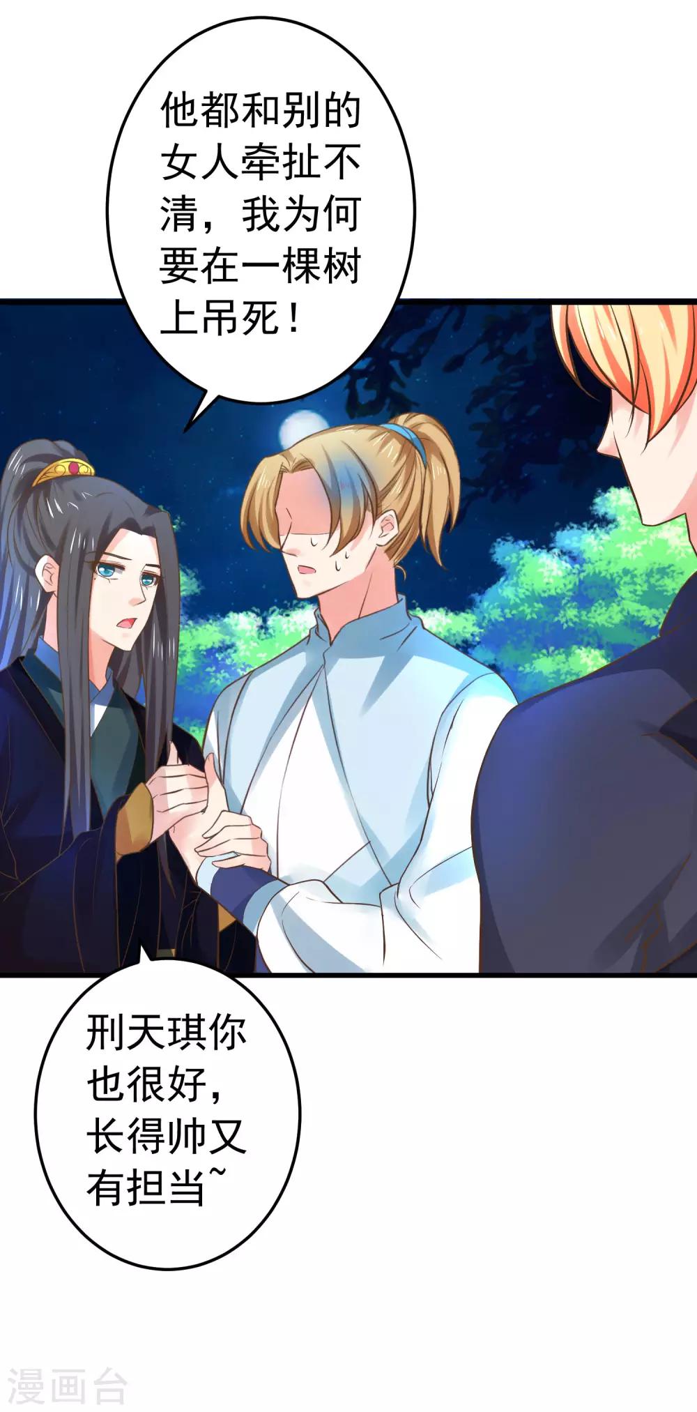 第143话 哼！我不听！-第157话